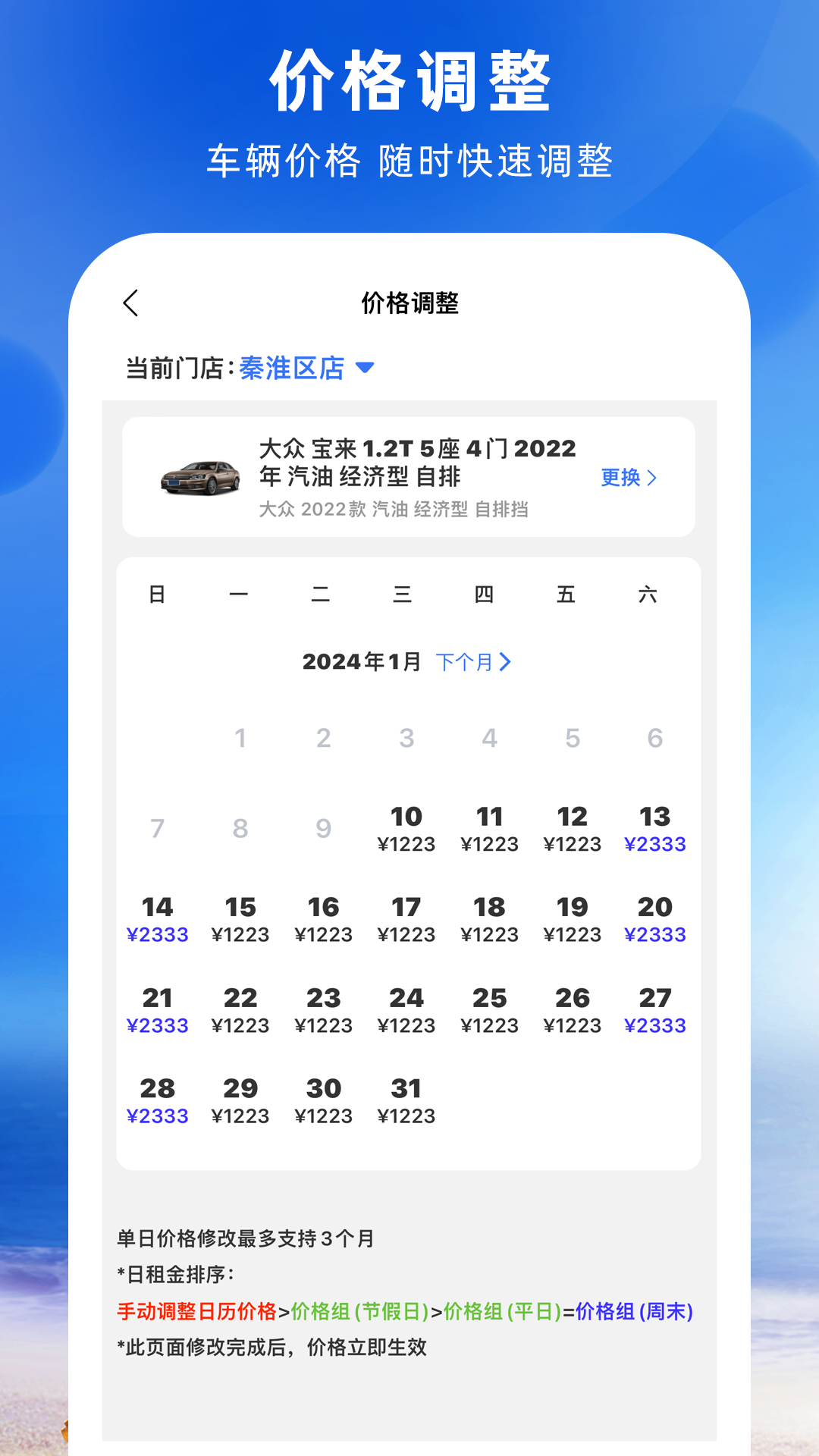 铁行租车商家版