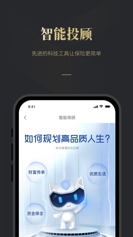 荣易保截图2
