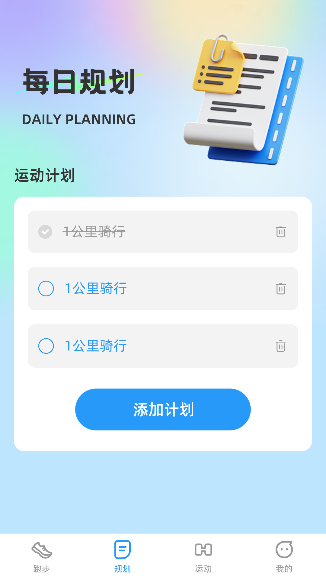 一触即跑截图2