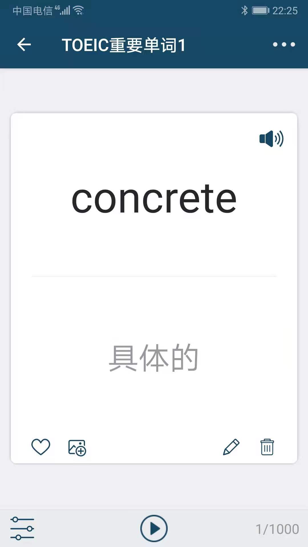 速词截图5