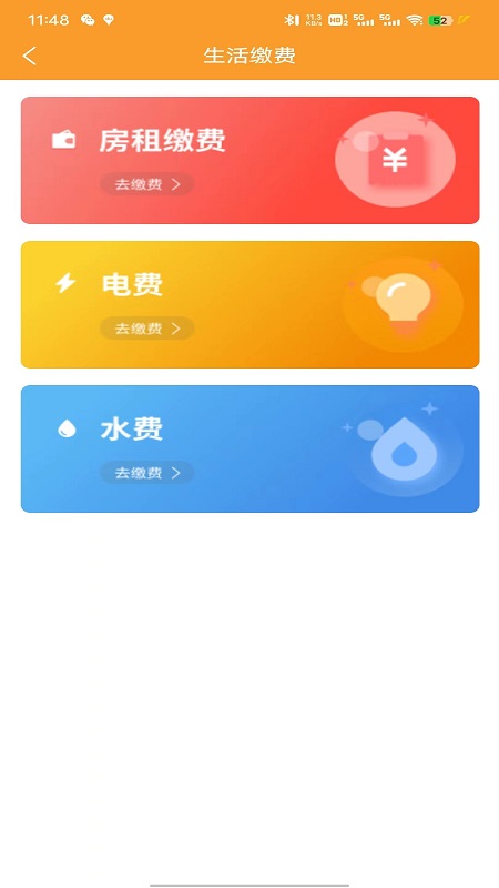 乐享微家截图2