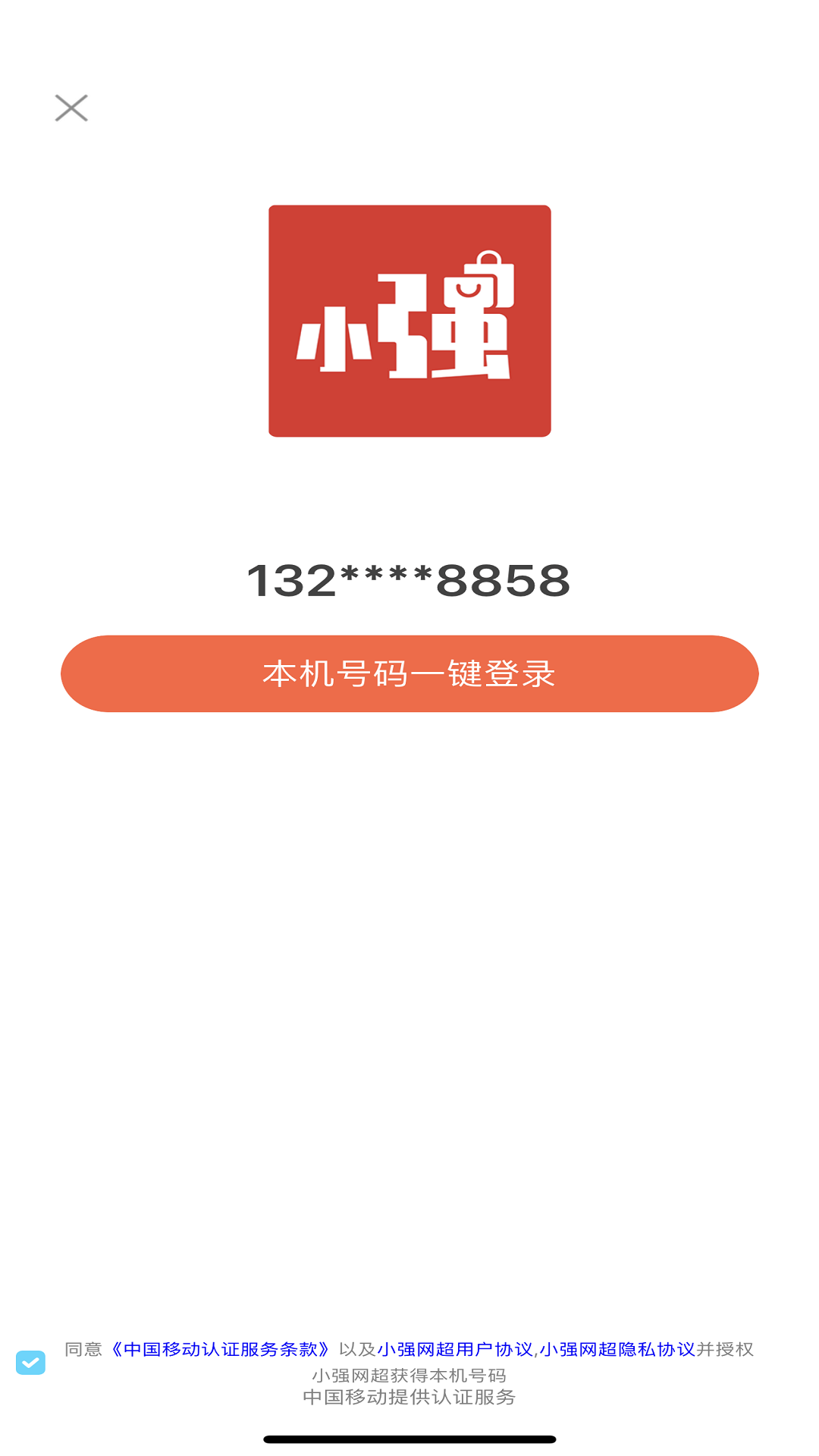 小强网超截图1