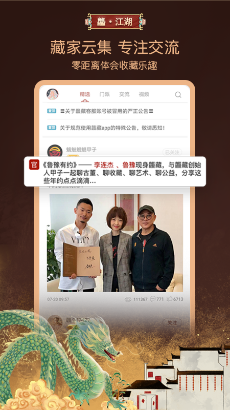 龘藏