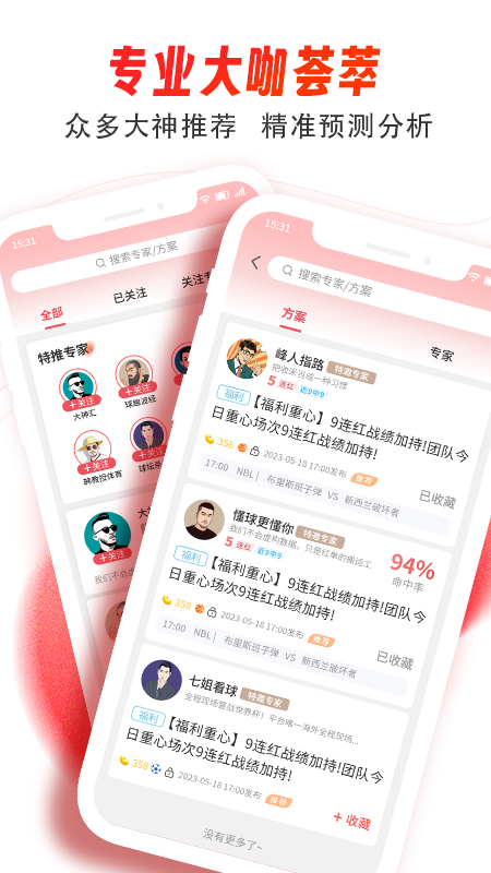 球霸霸