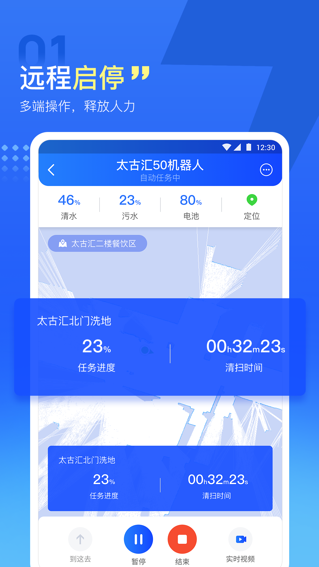 掌上高仙截图1