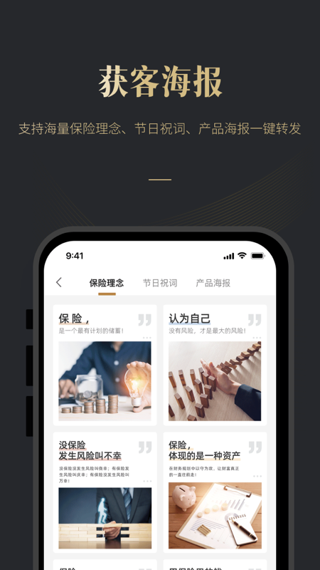 荣易保截图3