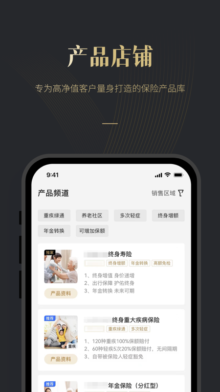 荣易保截图1