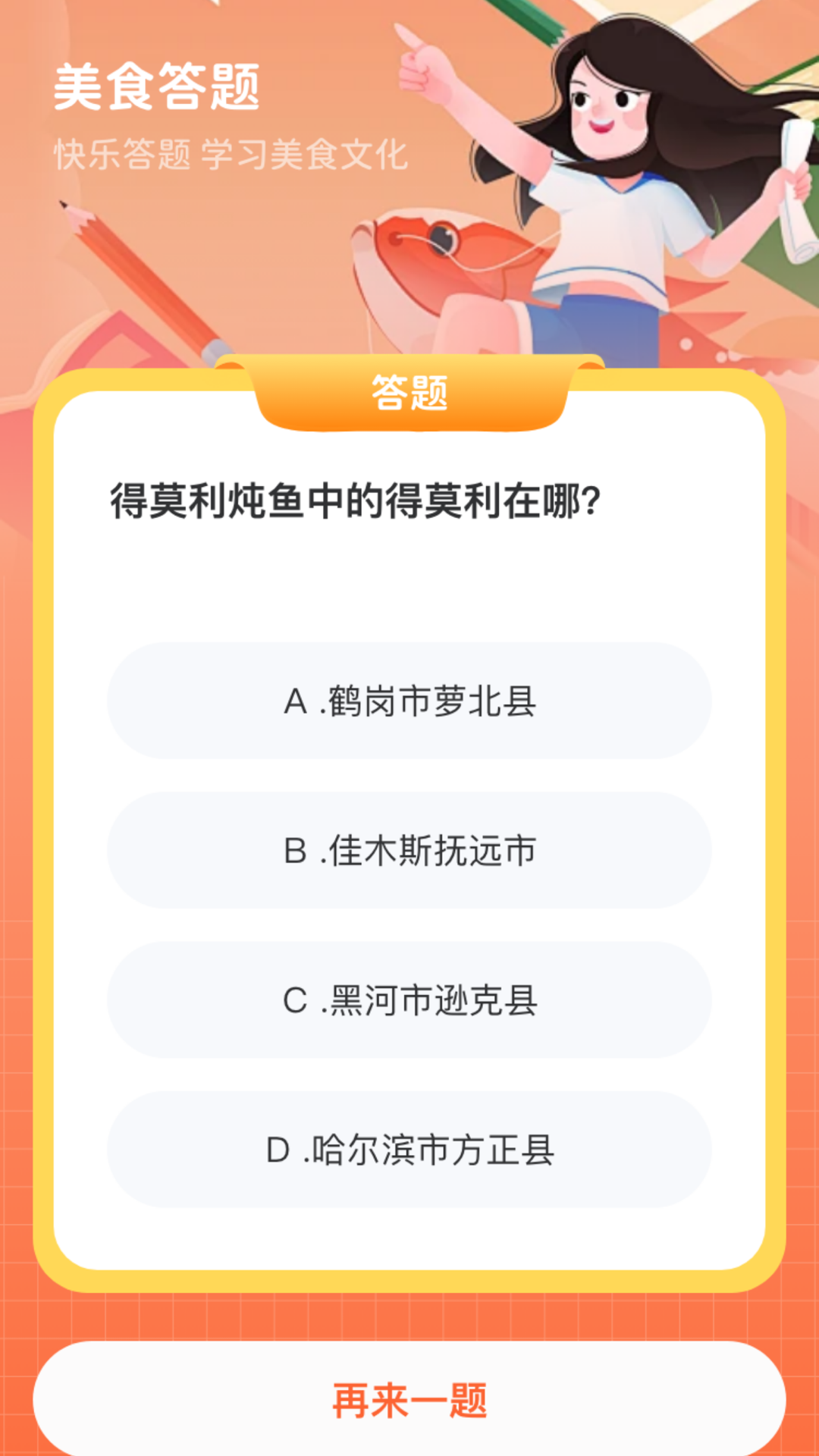 美食大比拼截图2