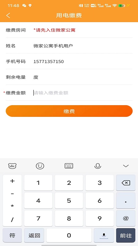 乐享微家截图1