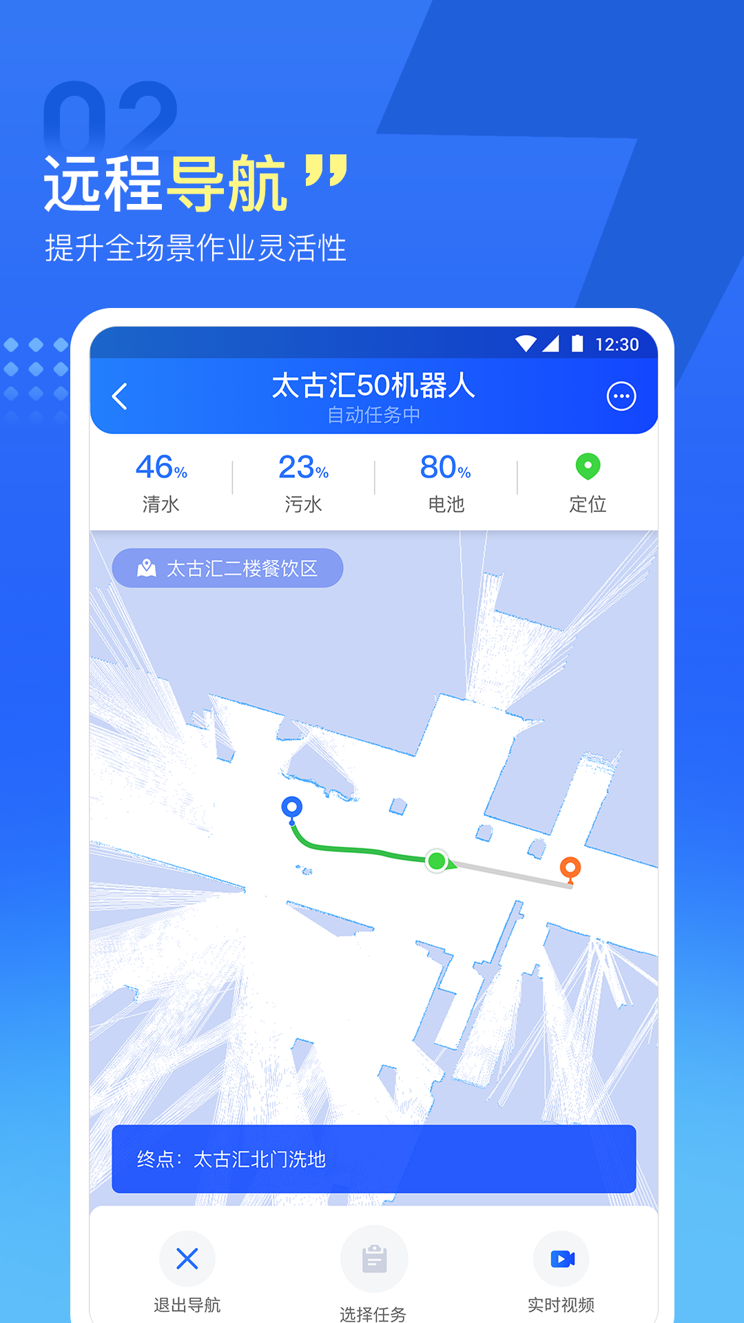 掌上高仙截图2