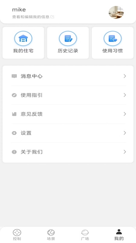 锐生活截图4