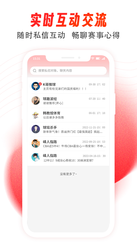 球霸霸