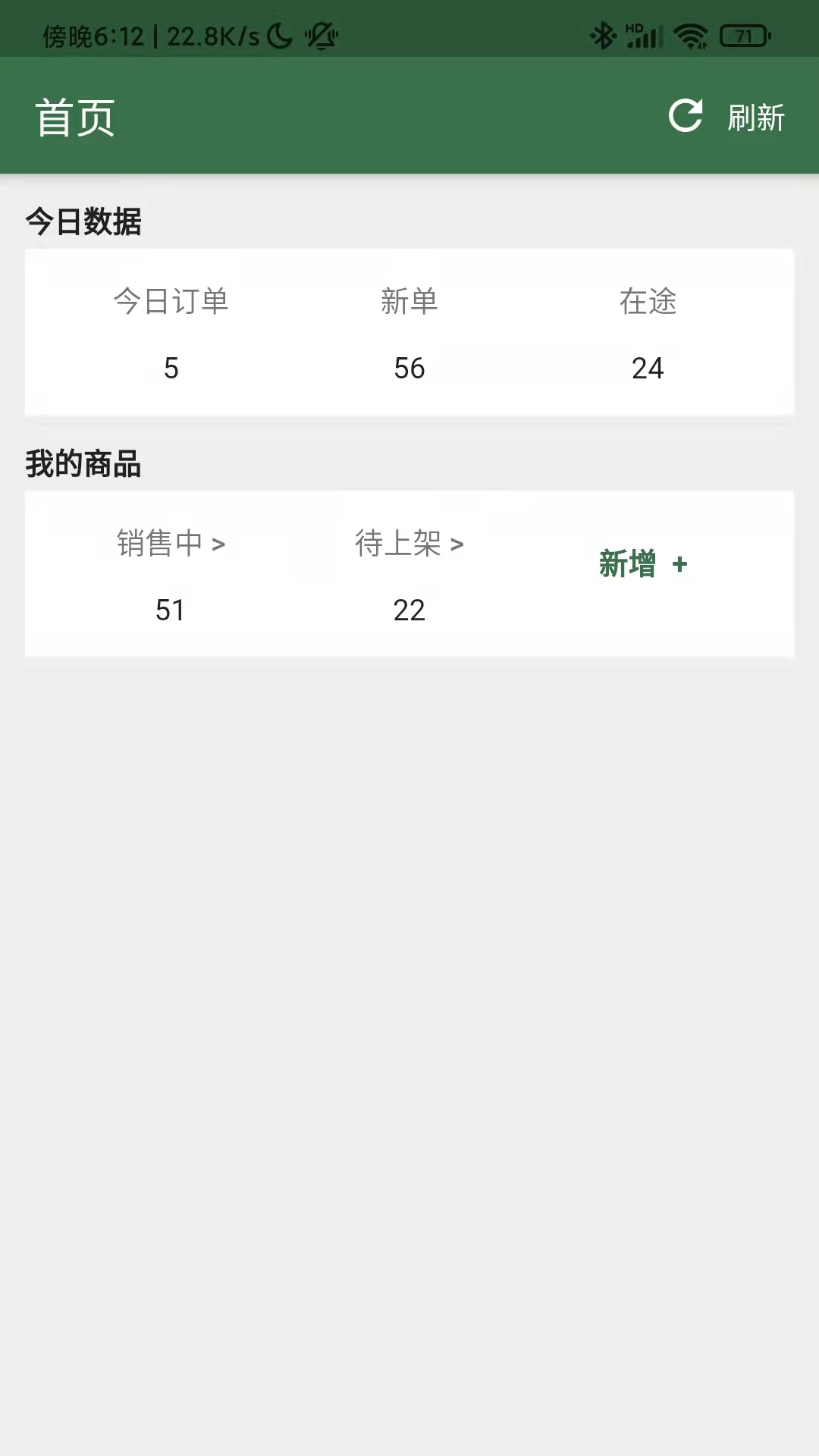 星店助手截图3