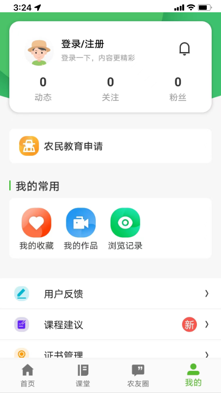 皖农云截图4