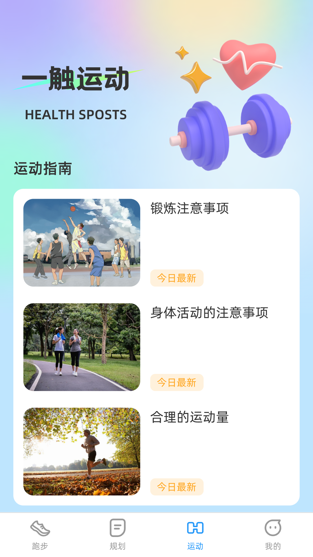 一触即跑截图3