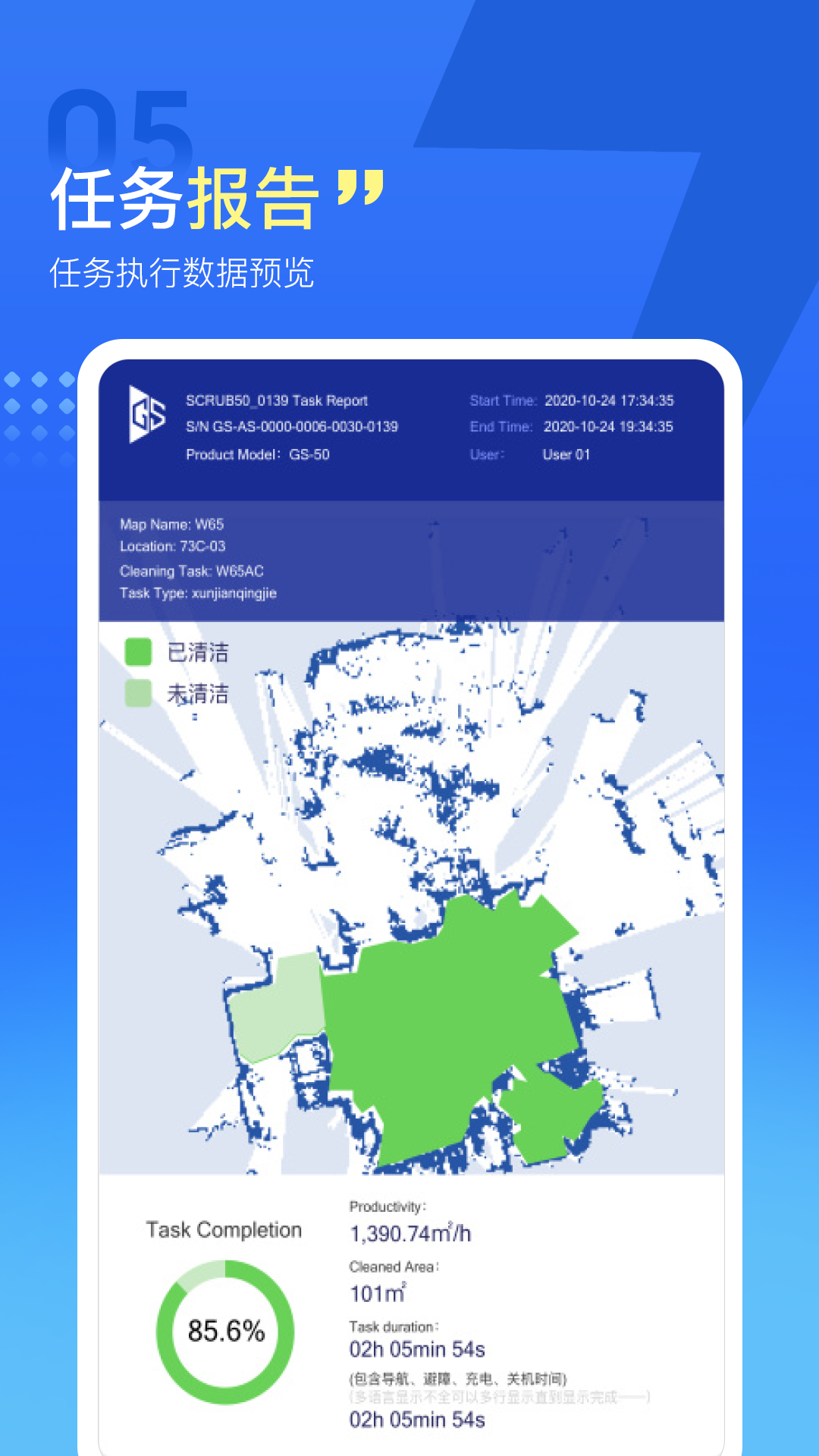 掌上高仙截图3