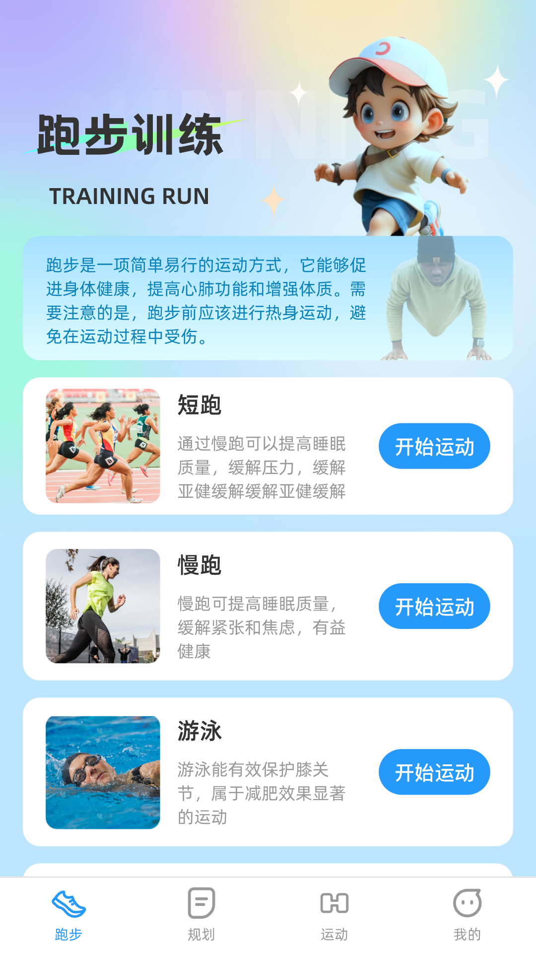 一触即跑截图1