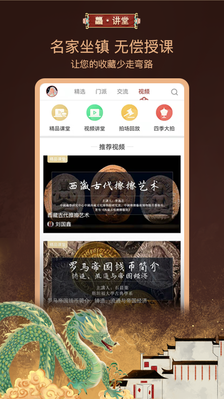 龘藏