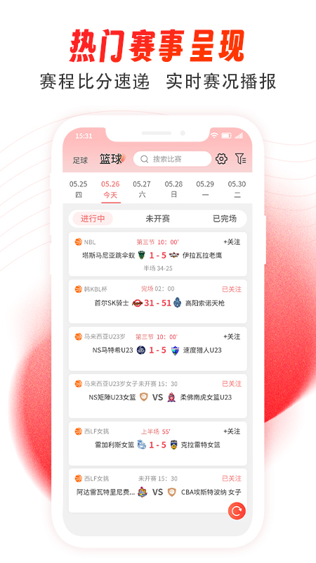 球霸霸