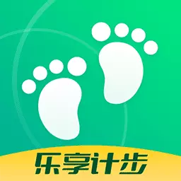 乐享计步