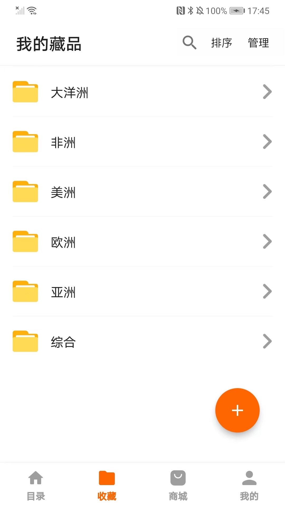 硬币收藏管家截图4