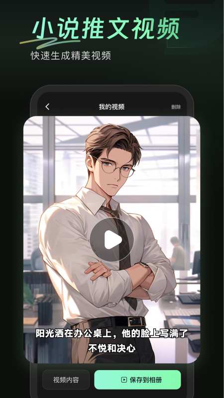 万能ai盒子截图3