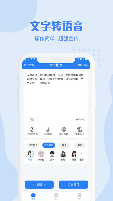 滴答配音
