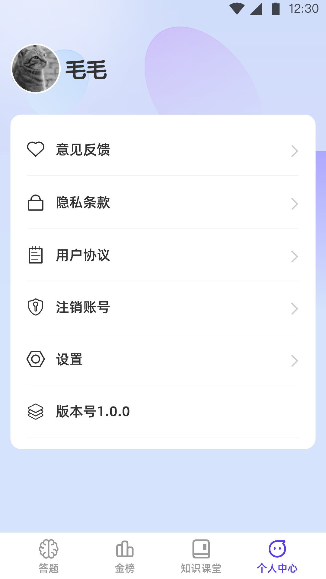 金榜达人截图3