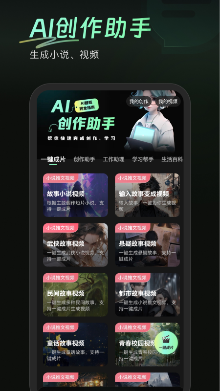 万能ai盒子截图1