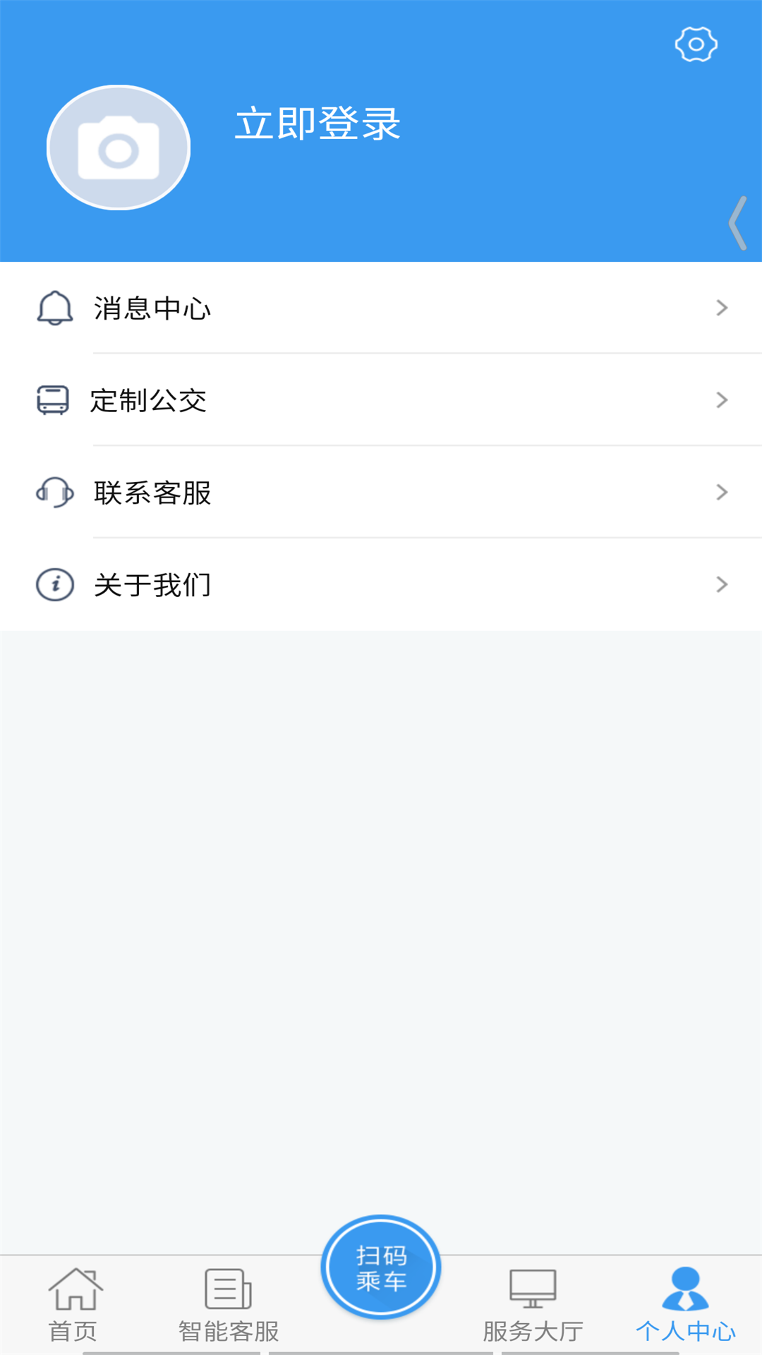 曲靖公交截图4