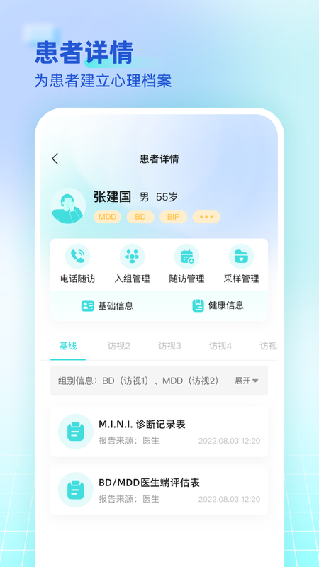 海思灵曦医生端截图1
