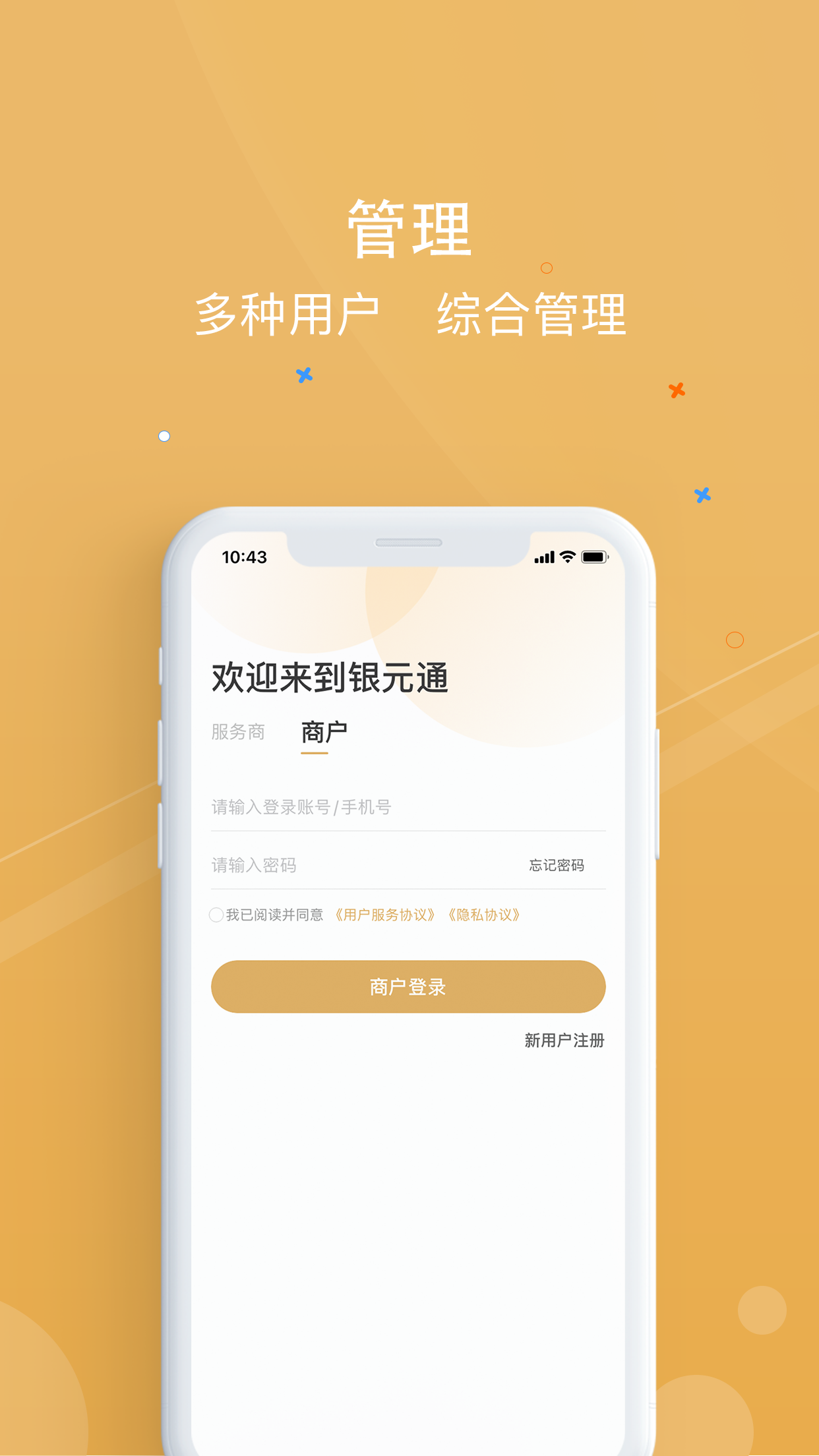 银元通截图2