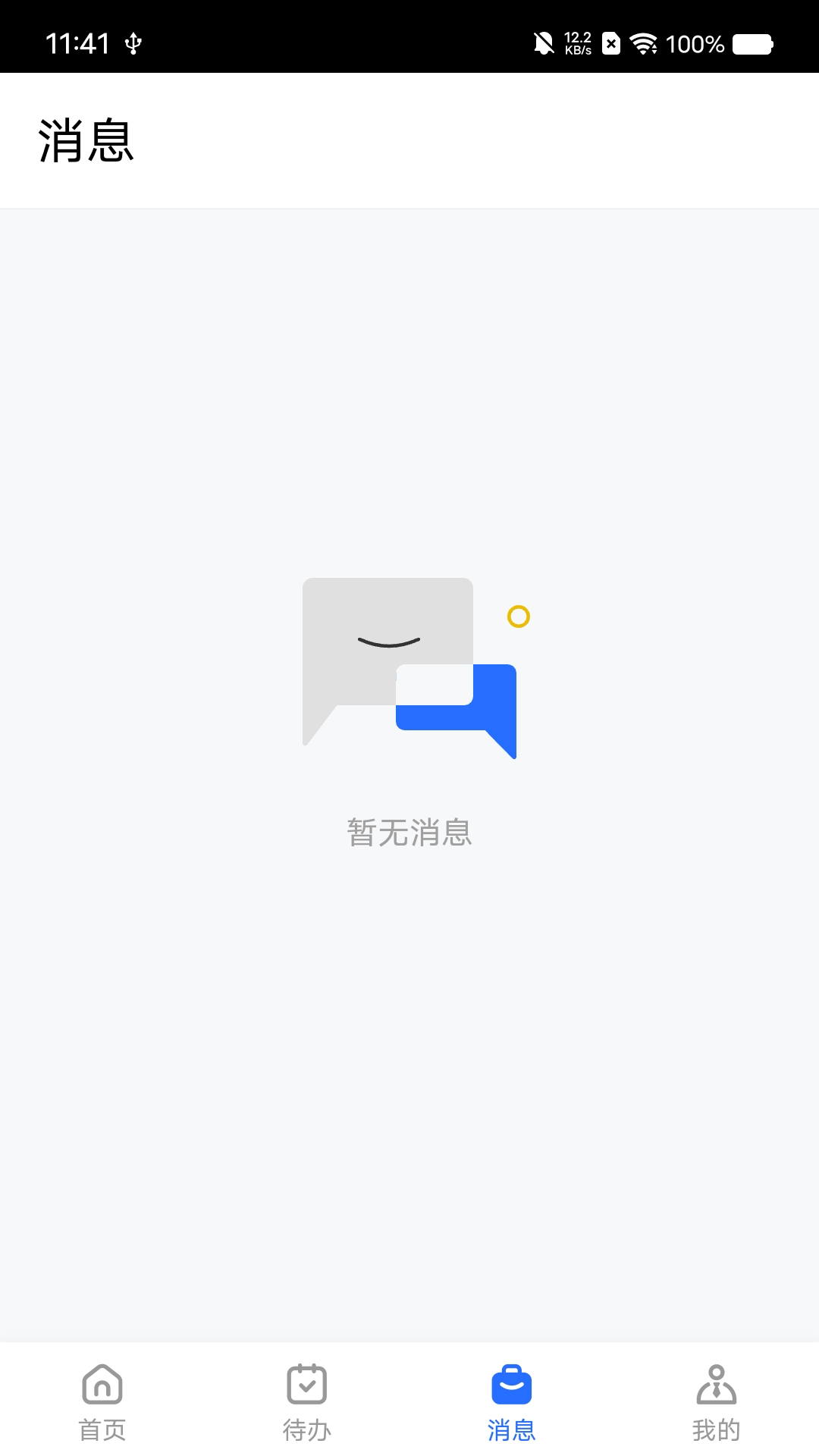 兰州新区城投截图3