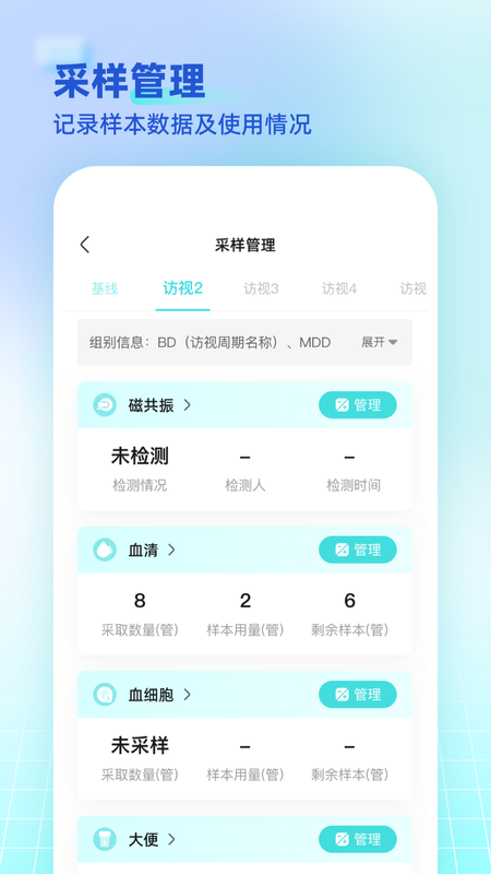 海思灵曦医生端截图3