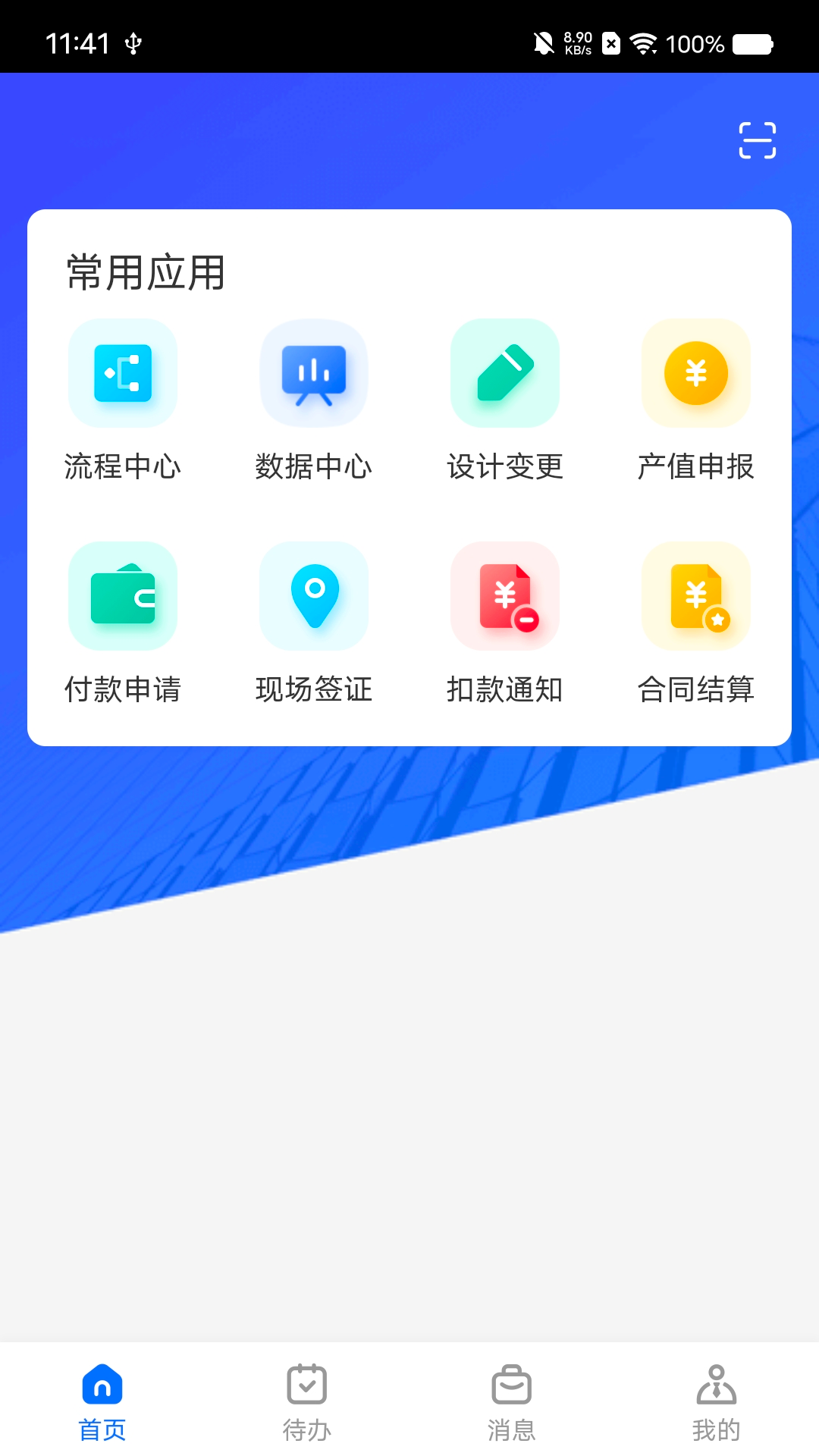 兰州新区城投截图1