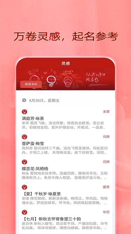 从龙起名截图4