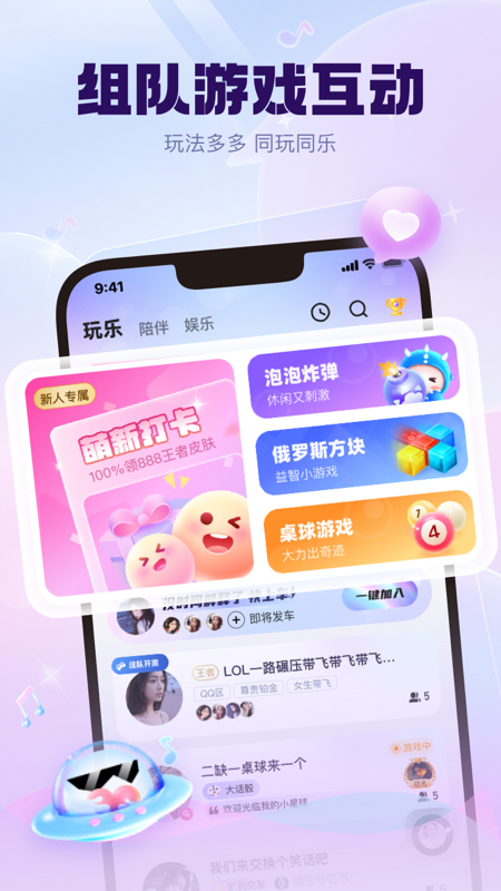 kk星球截图3