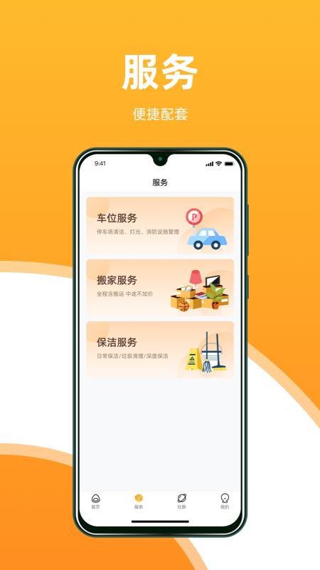 坚果社区