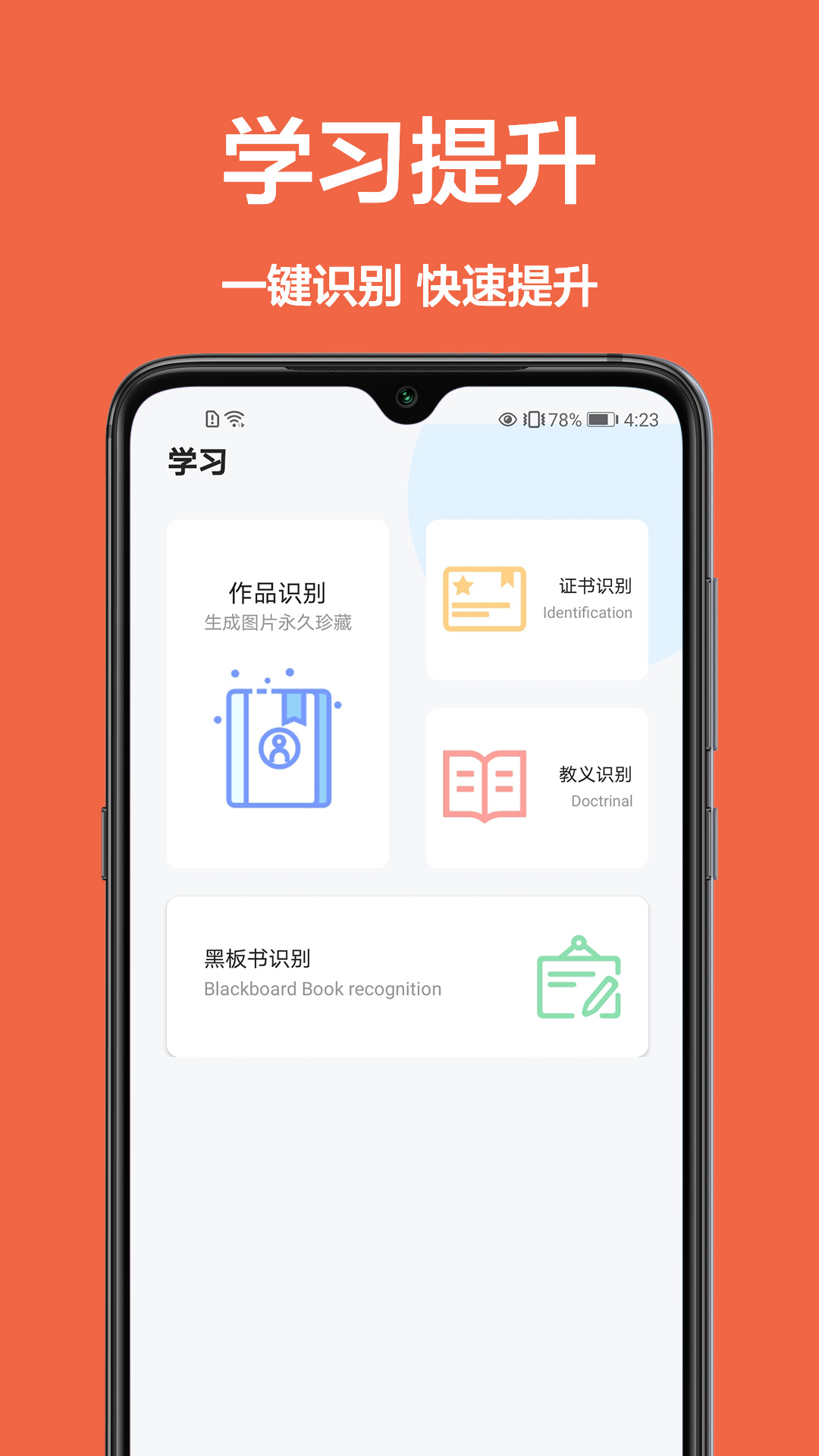 手机智能扫描仪