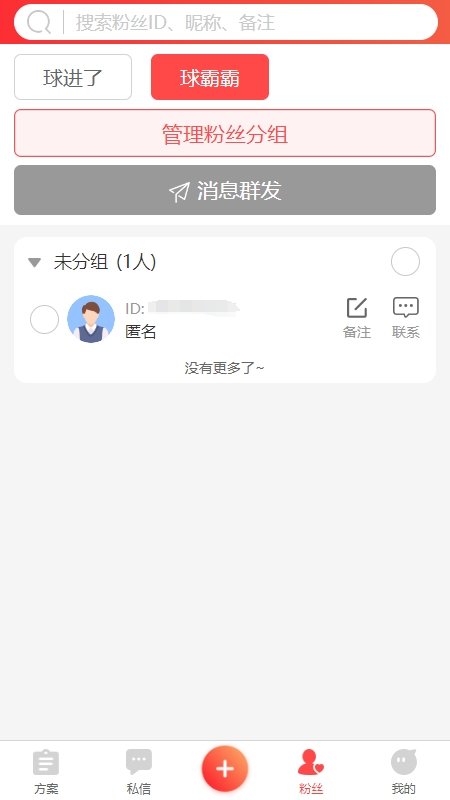 专家有料截图3