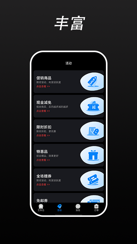 优卡商家版截图4