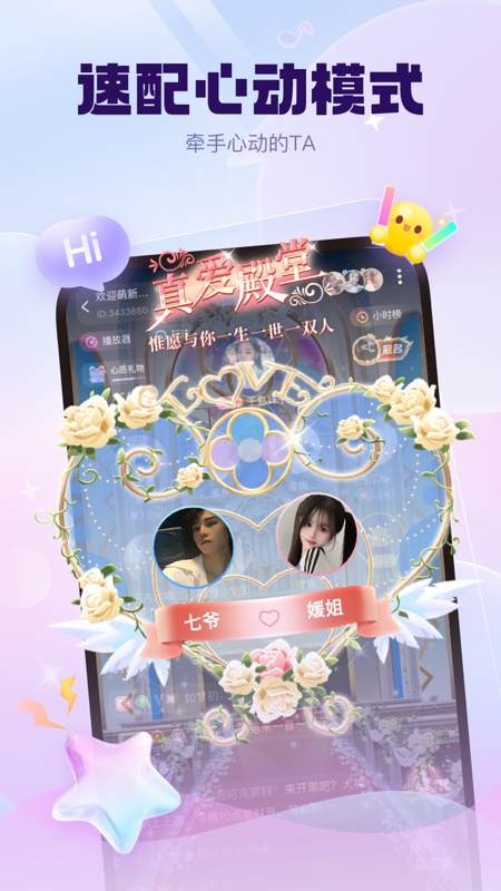 kk星球截图4