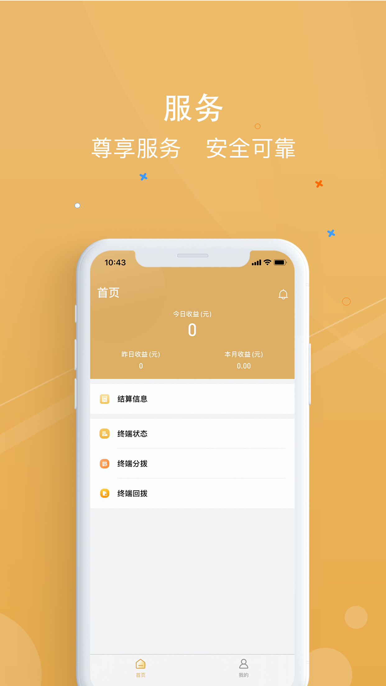 银元通截图1