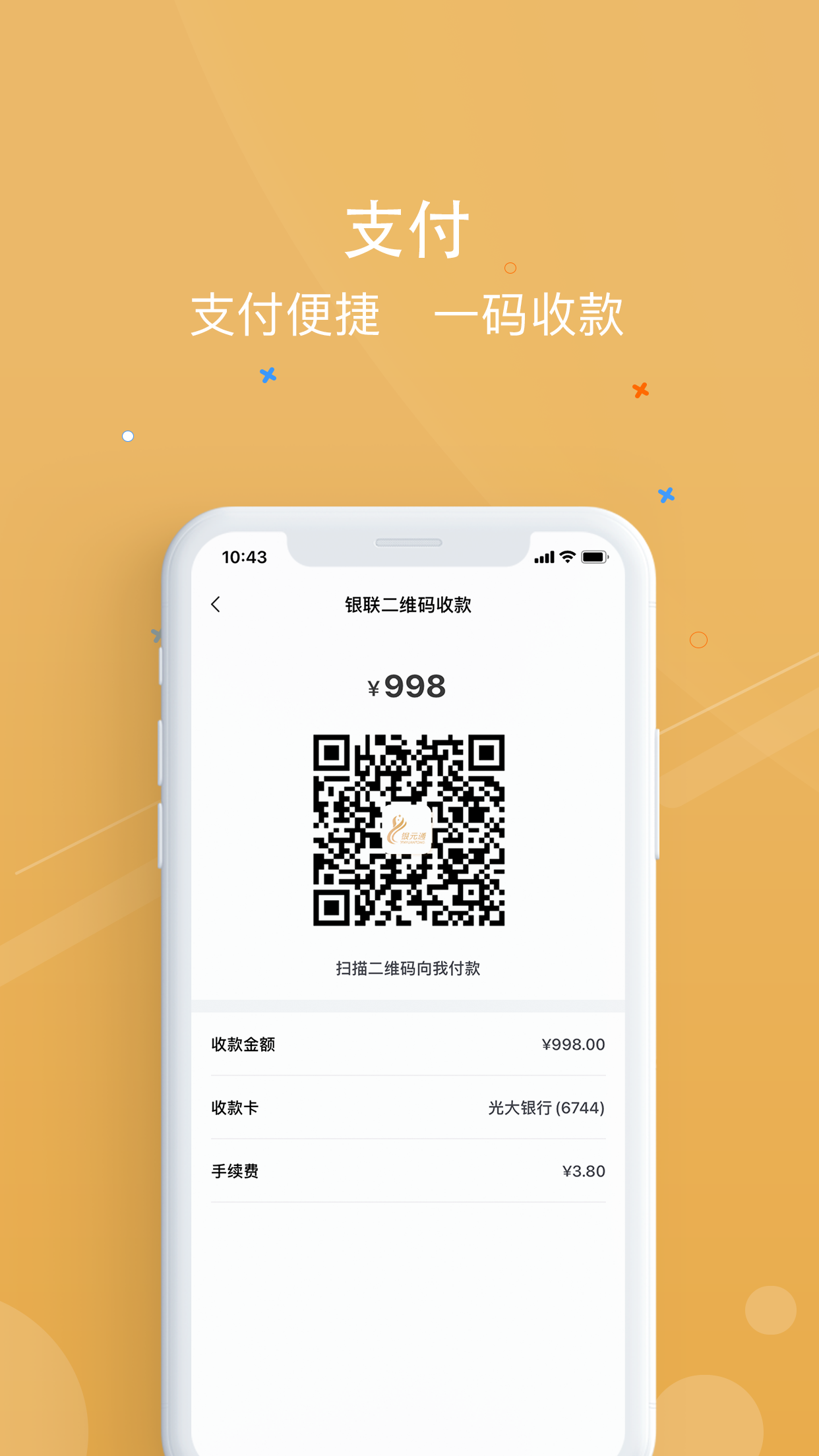 银元通截图4