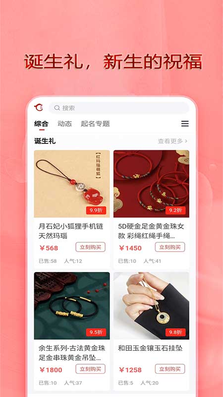 从龙起名截图5
