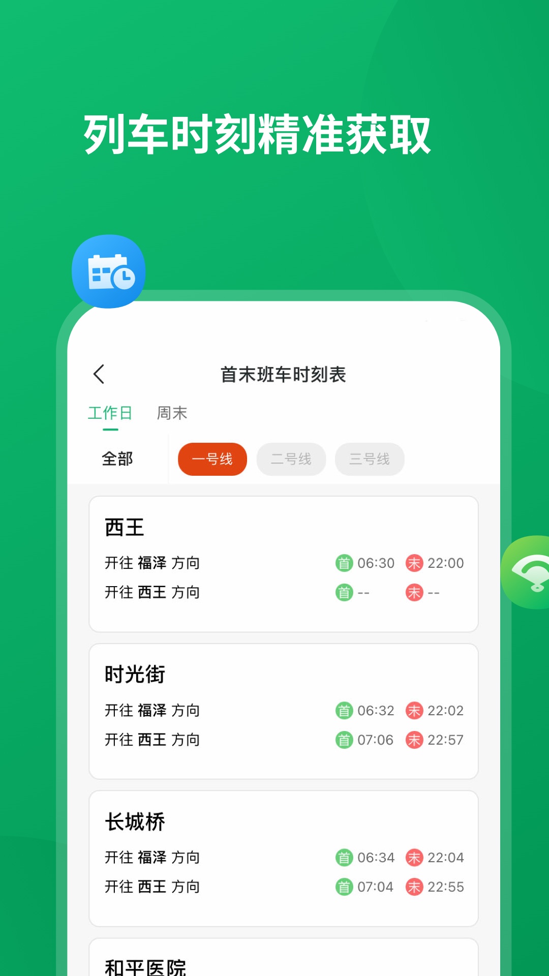 石慧行截图4