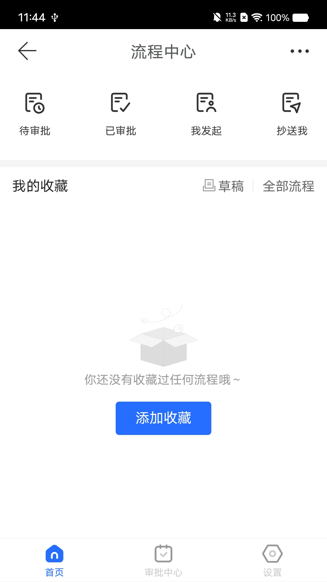 兰州新区城投截图2
