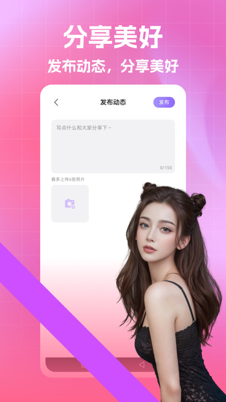 蜜糖交友截图4