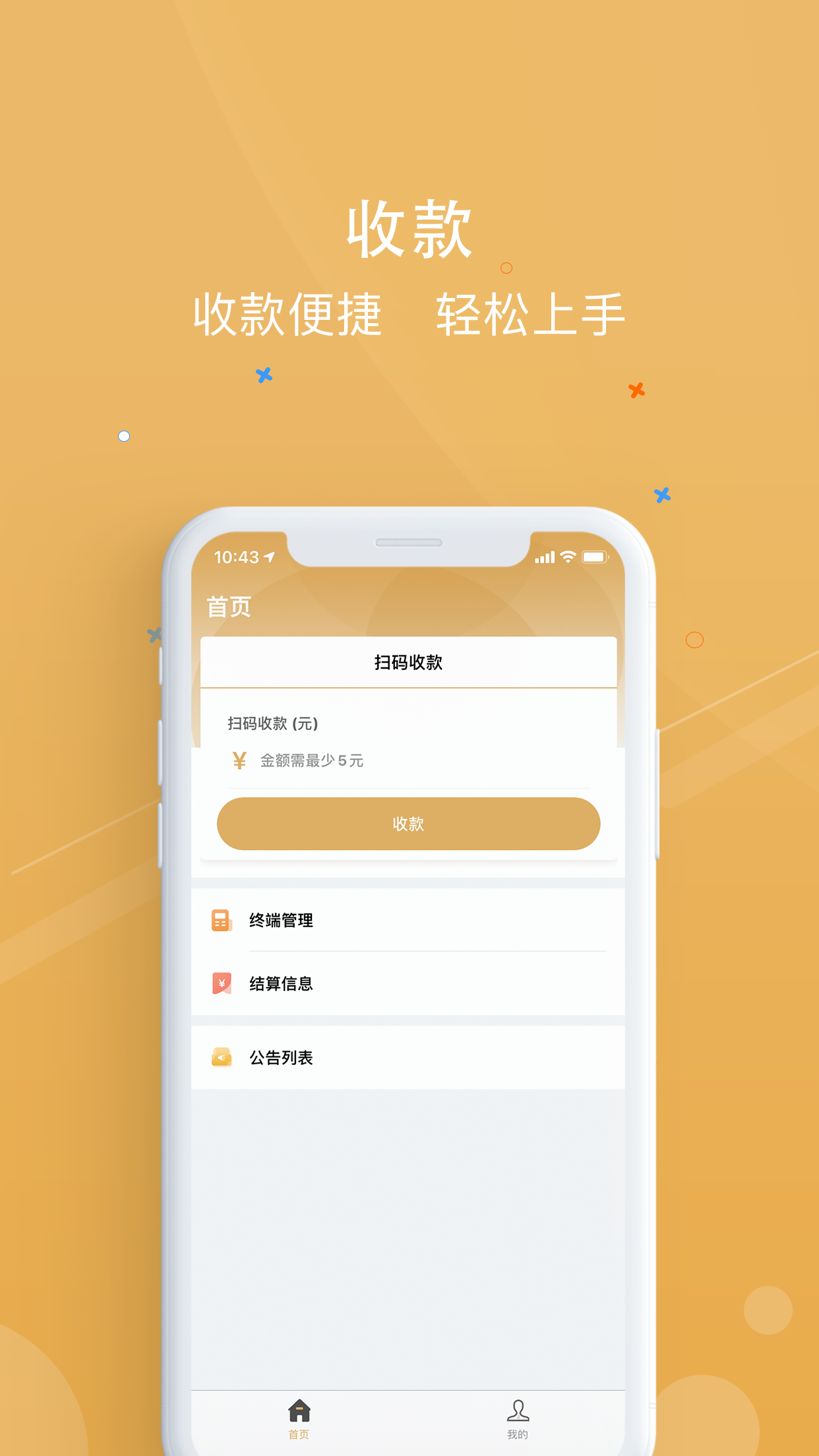 银元通截图3
