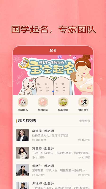 从龙起名截图3